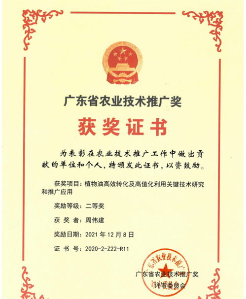 喜訊 | 美涂士榮獲廣東省農(nóng)業(yè)技術(shù)推廣二等獎(jiǎng)
