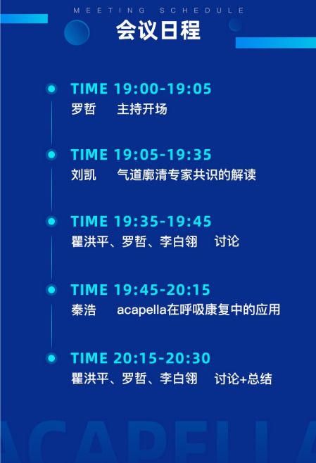 促進技術認知與推廣 重癥患者氣道廓清技術臨床應用會議成功舉辦