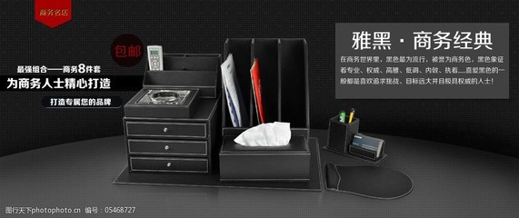 辦公用品海報圖 塑造企業專業形象，助力品牌推廣