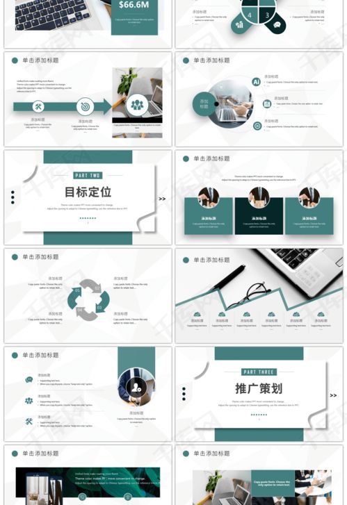 綠色創(chuàng)意卡片品牌推廣與營銷商業(yè)計(jì)劃書