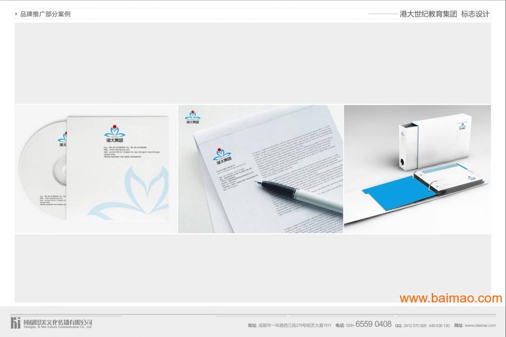 創(chuàng)新設(shè)計(jì)引領(lǐng)城市與企業(yè)品牌的國際化征程